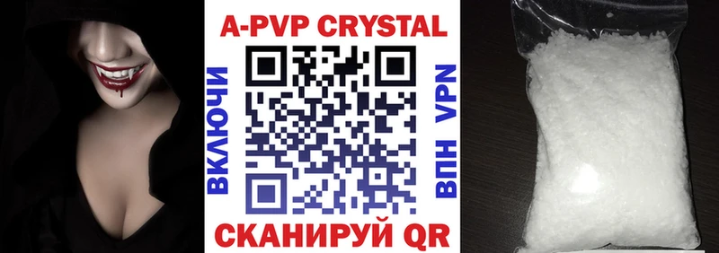 Альфа ПВП Соль  Себеж 