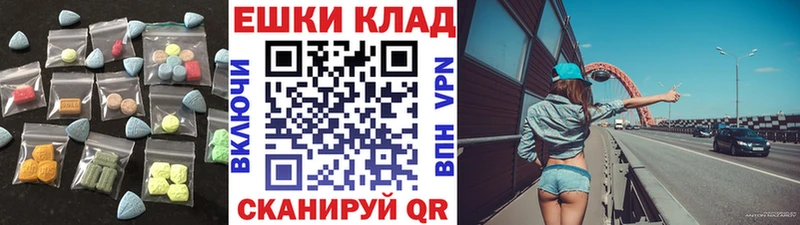 Ecstasy круглые  Себеж 