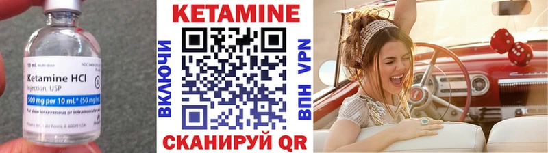 КЕТАМИН VHQ  Себеж 