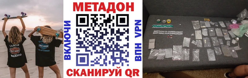 МЕТАДОН кристалл  нарко площадка телеграм  Себеж 